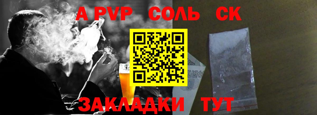 Alpha PVP крисы CK Клинцы