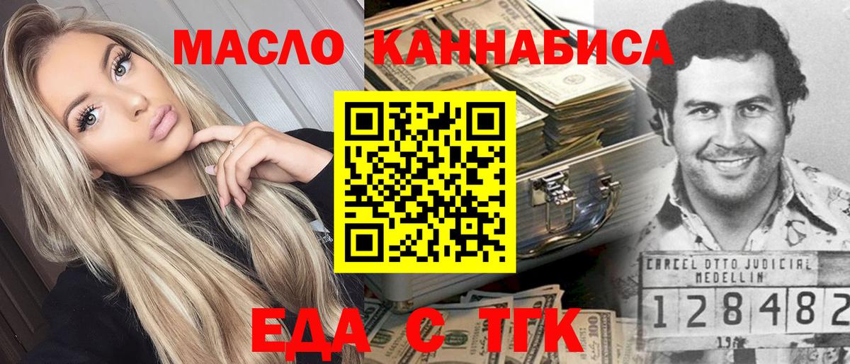 Canna-Cookies марихуана Клинцы