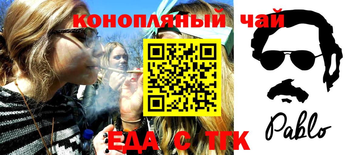 Клинцы  Cannafood конопля  Вход с VPN 