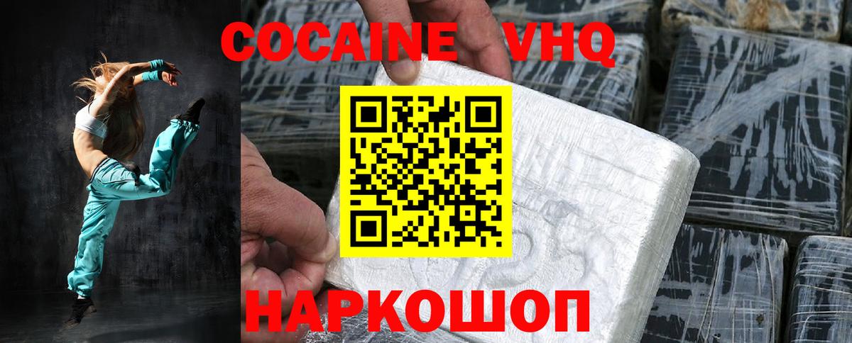 COCAIN 97% Клинцы