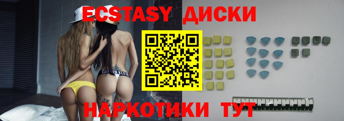 Ecstasy MDMA  Вход с VPN  Клинцы  Ecstasy  ЭКСТАЗИ XTC 