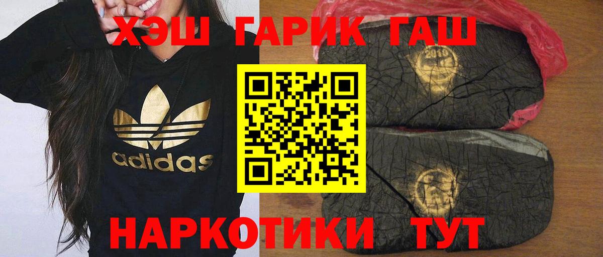 ГАШ гашик Клинцы