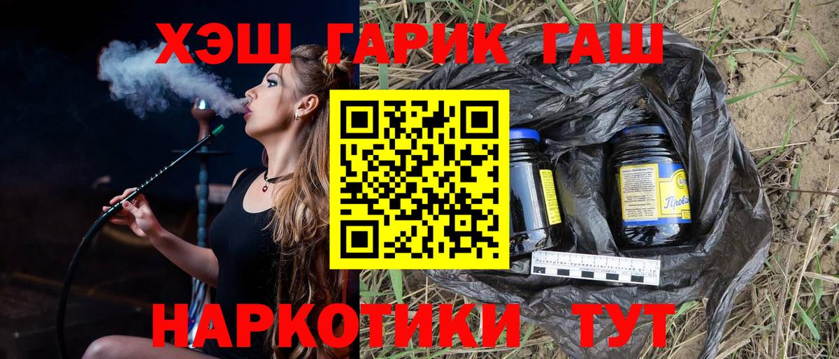 ГАШ ice o lator  Вход с VPN  Клинцы  ГАШИШ гашик 
