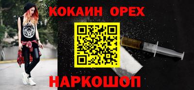 мяу мяу кристалл Бийск