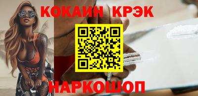 мяу мяу кристалл Бийск