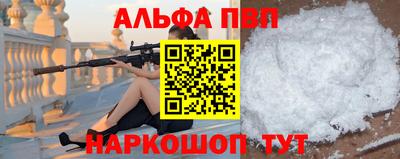 мяу мяу кристалл Бийск