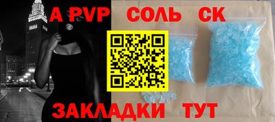 мяу мяу кристалл Бийск
