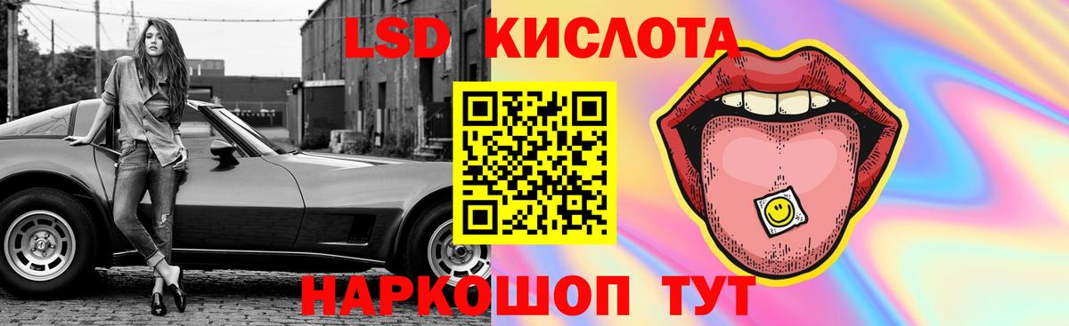 Клинцы  ЛСД экстази ecstasy  LSD-25 экстази кислота  Вход с VPN 