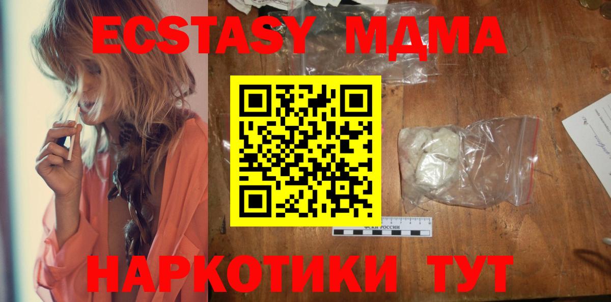 МДМА Molly Клинцы