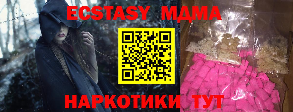 MDMA VHQ  Вход с VPN  Клинцы 