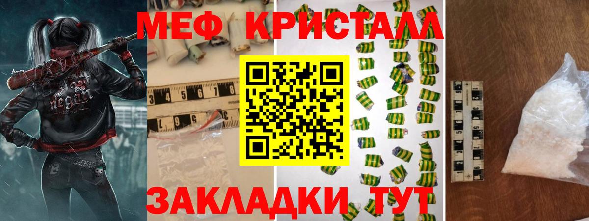 Меф мука Клинцы