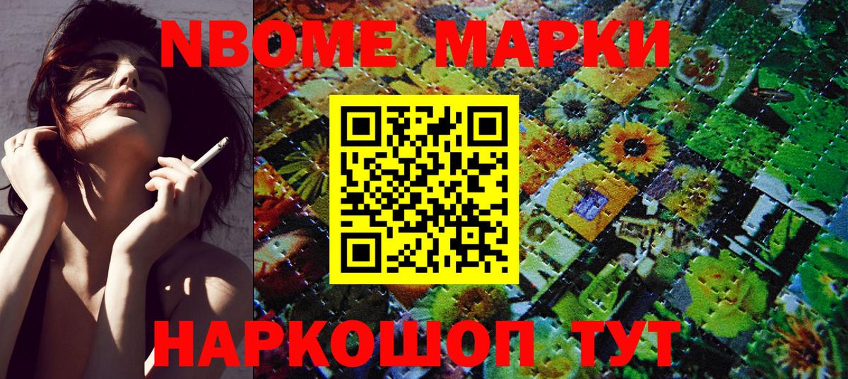 Марки 25I-NBOMe 1,8мг  Наркотические марки  Клинцы  Вход с VPN 