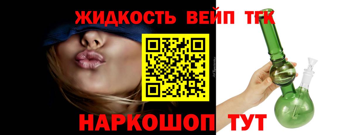 ОМГ ОМГ сайт  ТГК вейп с тгк  Вход с VPN  Дистиллят ТГК гашишное масло  Клинцы 